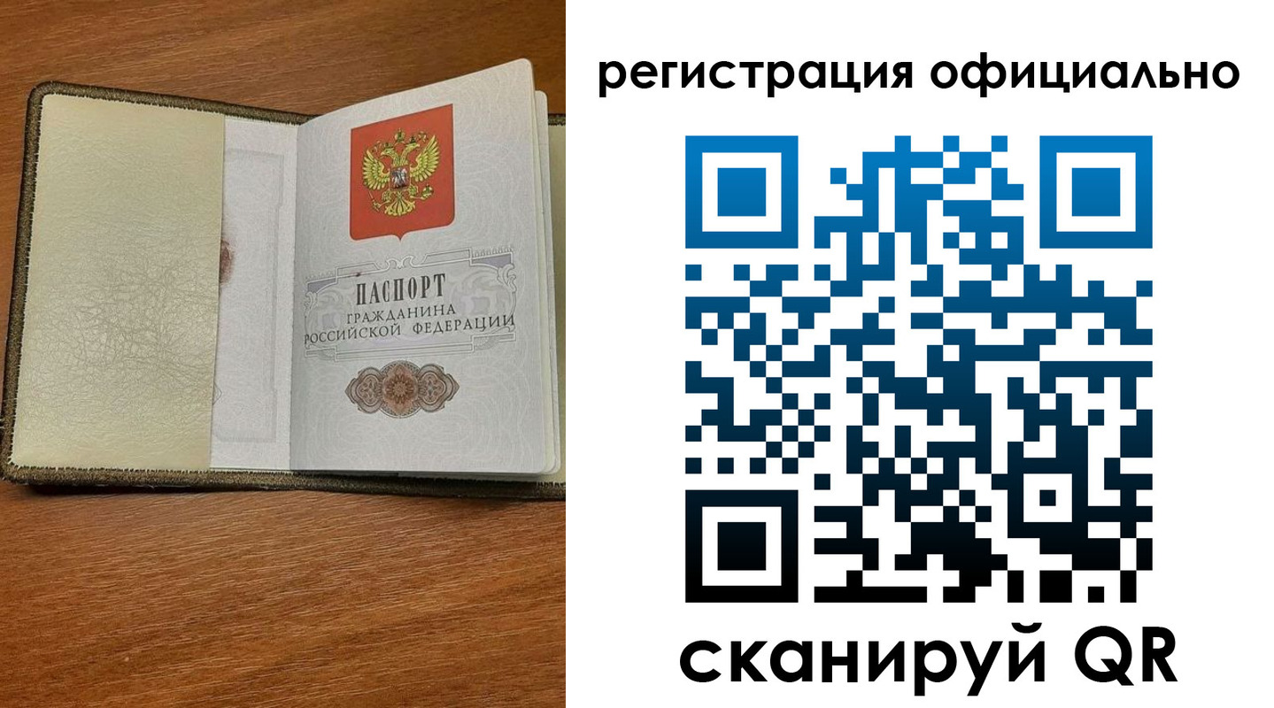 временная регистрация купить в Николаевске-на-Амуре