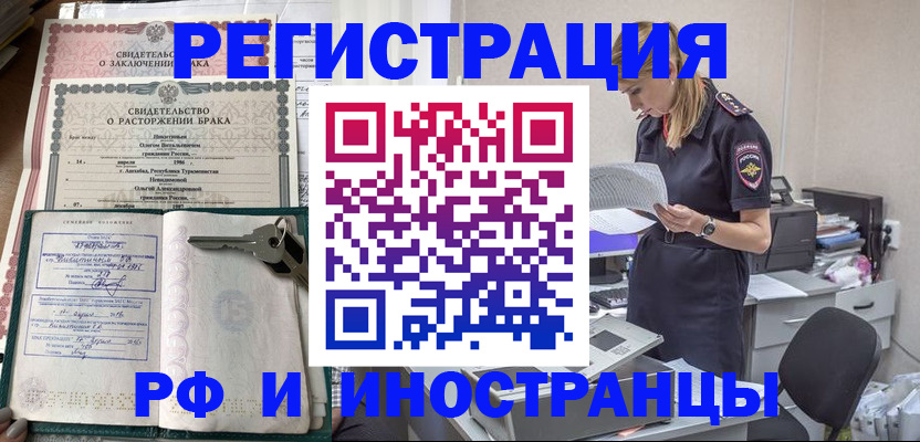 временная регистрация надежно в Николаевске-на-Амуре