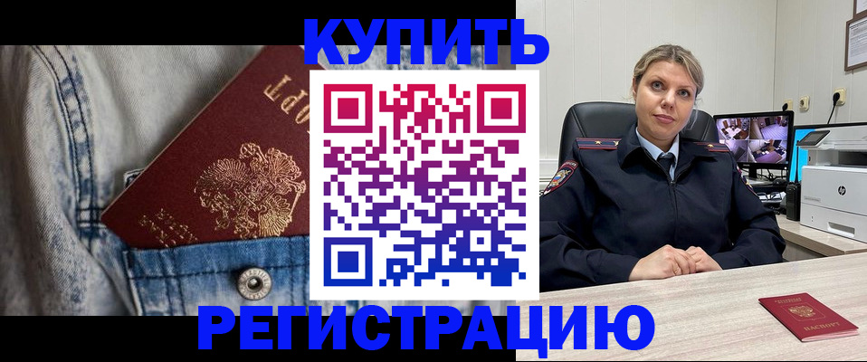 временная регистрация гарантия в Николаевске-на-Амуре