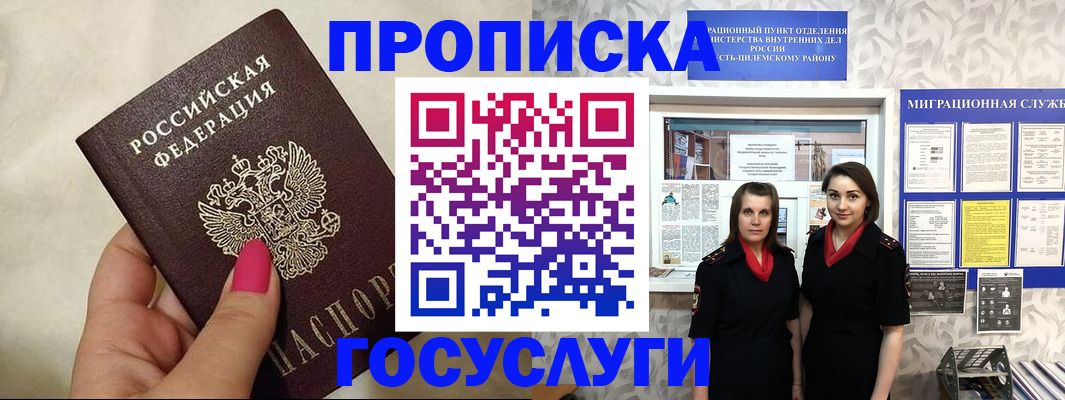 временная регистрация в квартире в Николаевске-на-Амуре