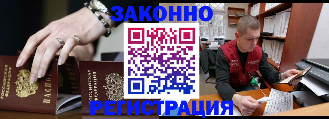 временная регистрация недорого в Николаевске-на-Амуре